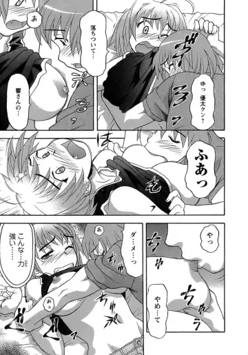 [Yanagi Masashi] Love Comedy Style 3 Fhentai - Page 17