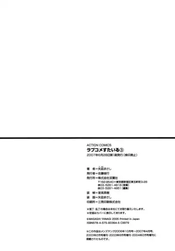 [Yanagi Masashi] Love Comedy Style 3 Fhentai - Page 199