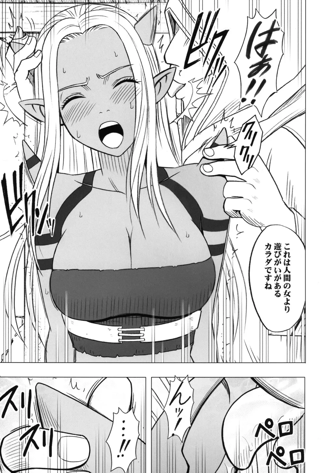 [Crimson] Teishi-shita Jikan no Naka de Fhentai - Page 17