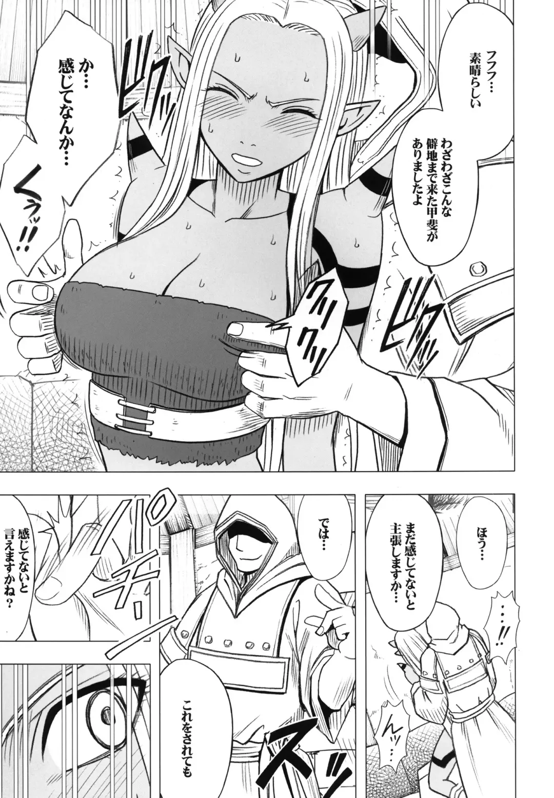 [Crimson] Teishi-shita Jikan no Naka de Fhentai - Page 19