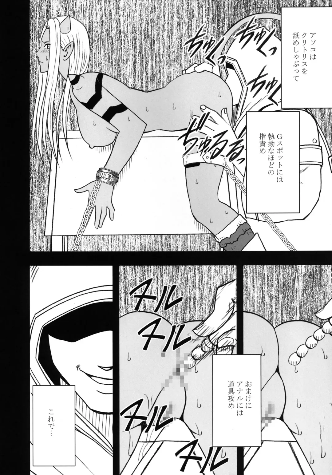 [Crimson] Teishi-shita Jikan no Naka de Fhentai - Page 36