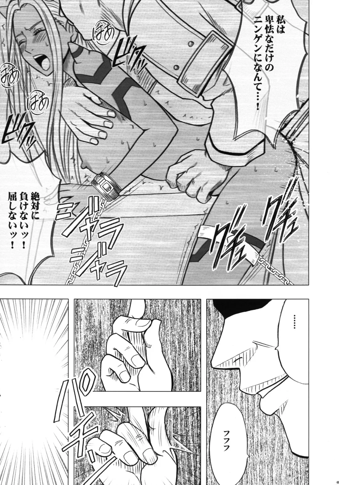 [Crimson] Teishi-shita Jikan no Naka de Fhentai - Page 43