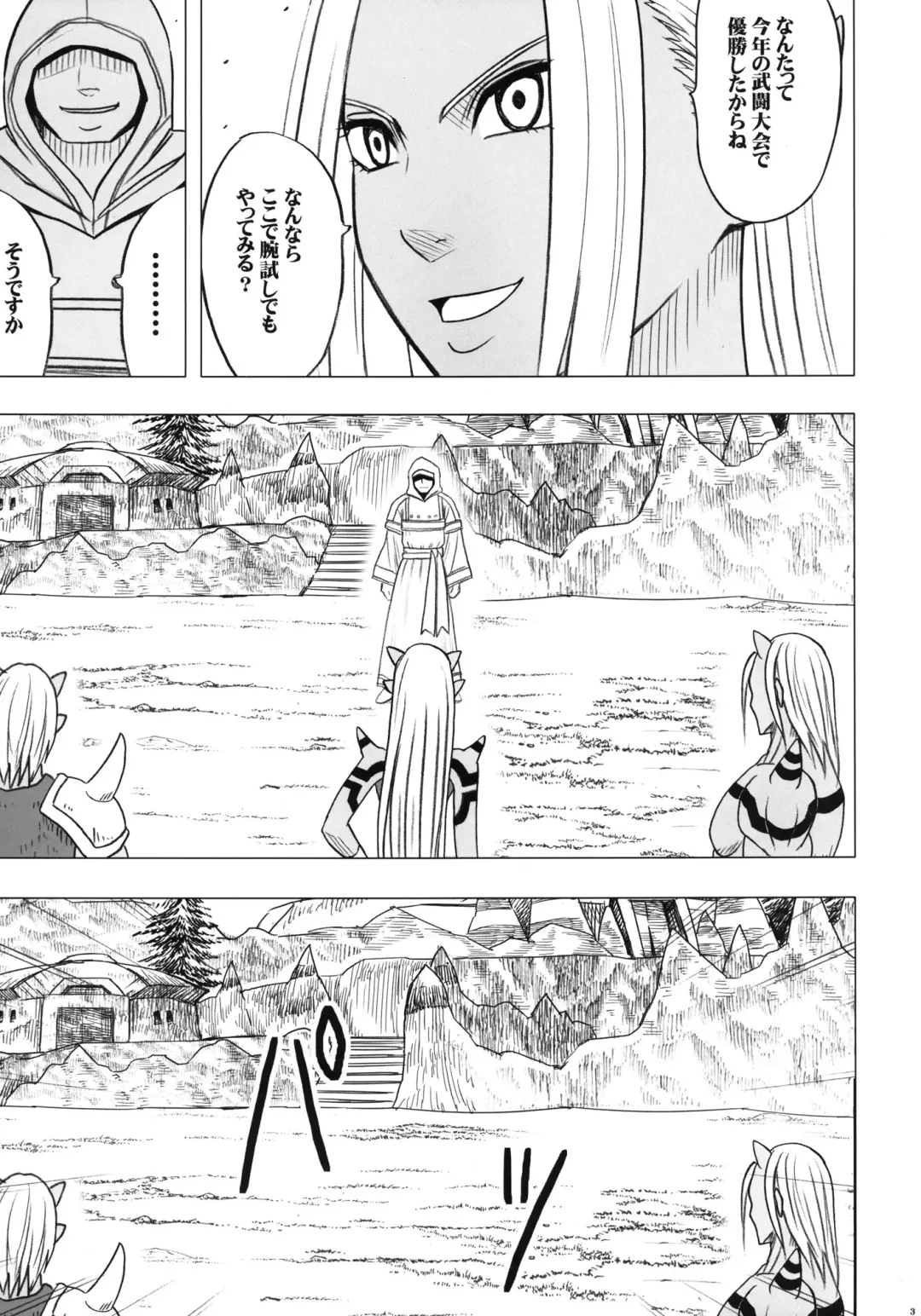 [Crimson] Teishi-shita Jikan no Naka de Fhentai - Page 5