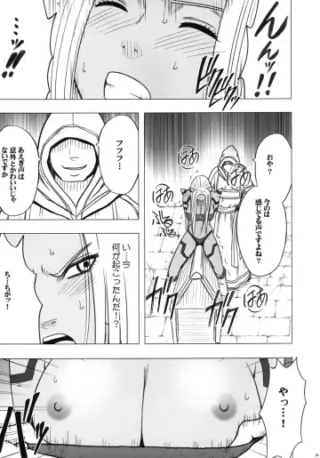 [Crimson] Teishi-shita Jikan no Naka de Fhentai - Page 23