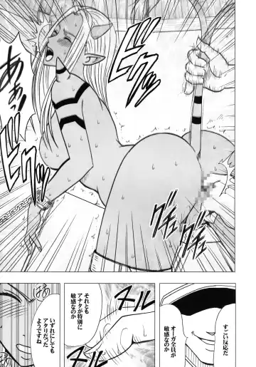 [Crimson] Teishi-shita Jikan no Naka de Fhentai - Page 33