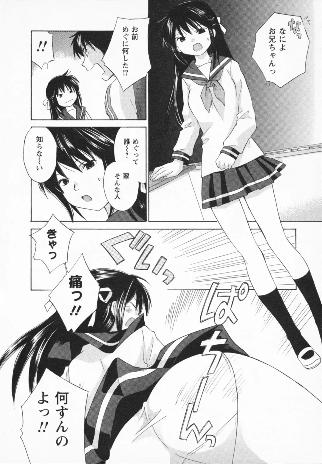 [Amanatsu Makoto] NATSU-KANO Fhentai - Page 110