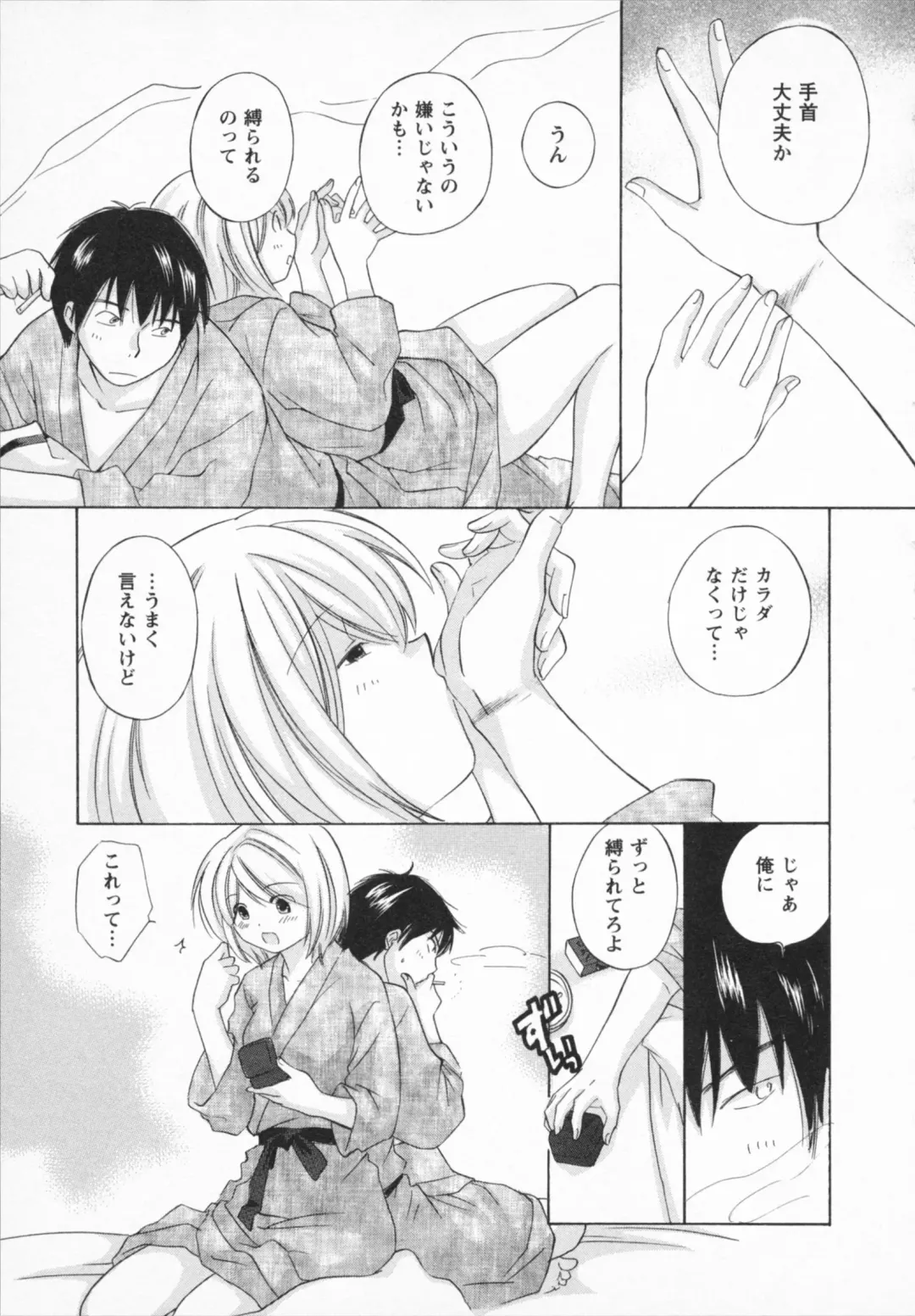 [Amanatsu Makoto] NATSU-KANO Fhentai - Page 125