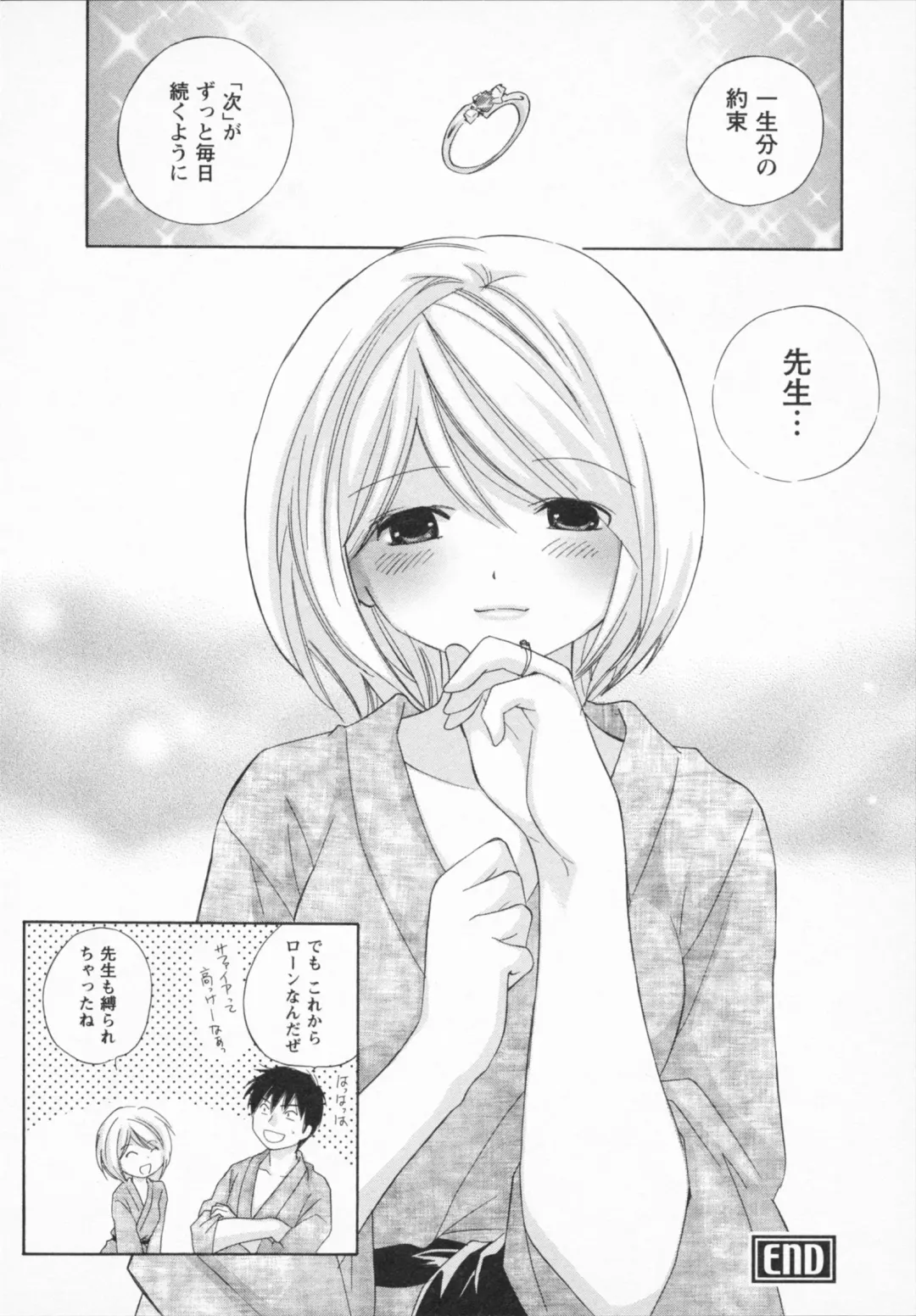 [Amanatsu Makoto] NATSU-KANO Fhentai - Page 126