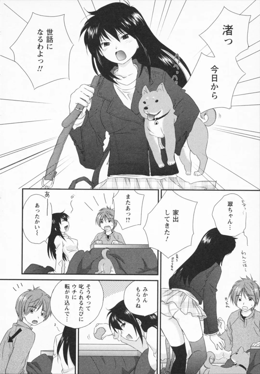 [Amanatsu Makoto] NATSU-KANO Fhentai - Page 130