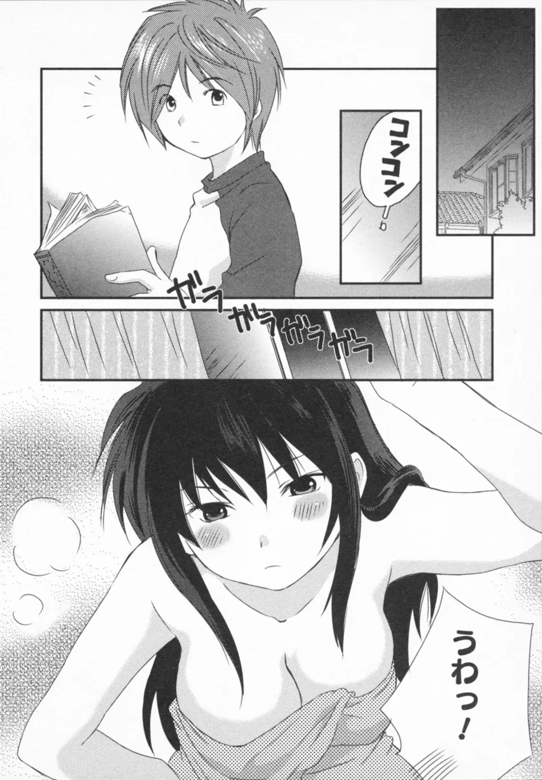 [Amanatsu Makoto] NATSU-KANO Fhentai - Page 154