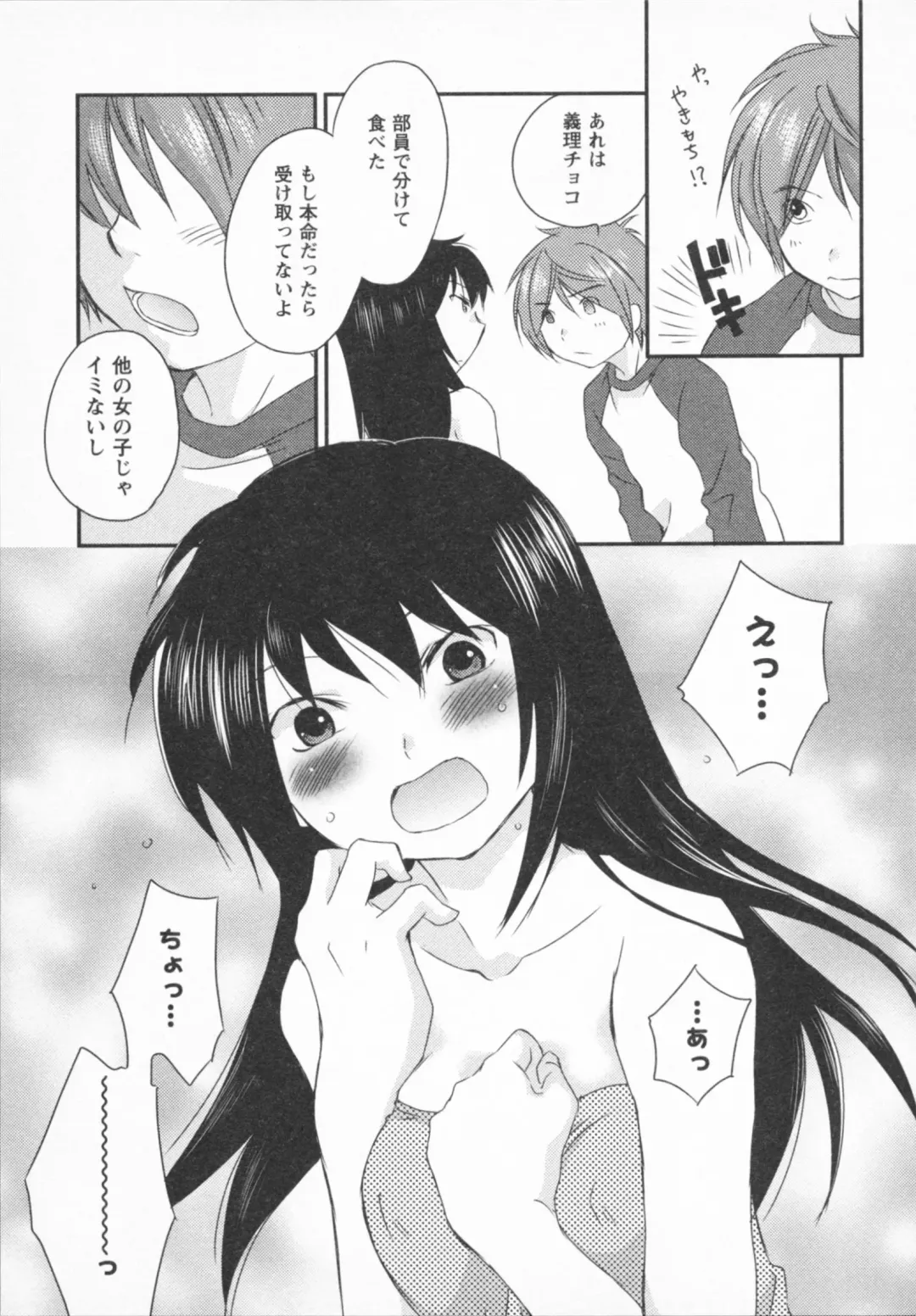 [Amanatsu Makoto] NATSU-KANO Fhentai - Page 161