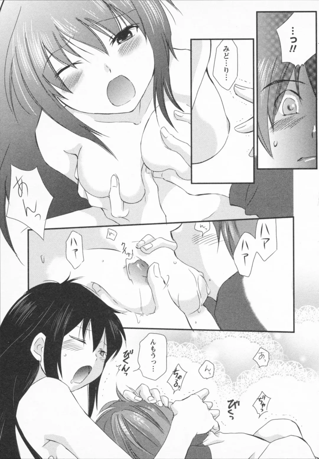 [Amanatsu Makoto] NATSU-KANO Fhentai - Page 167