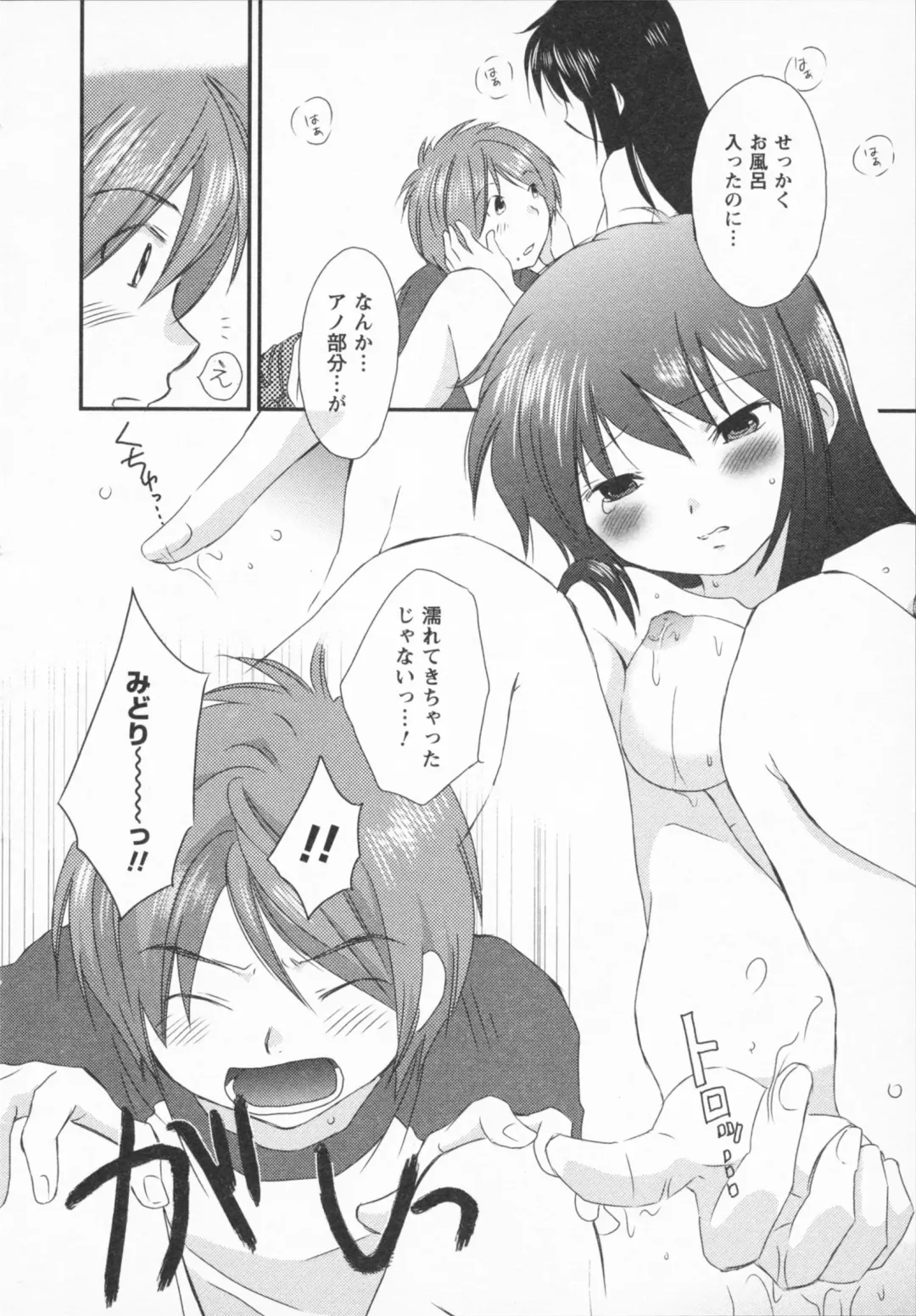 [Amanatsu Makoto] NATSU-KANO Fhentai - Page 168