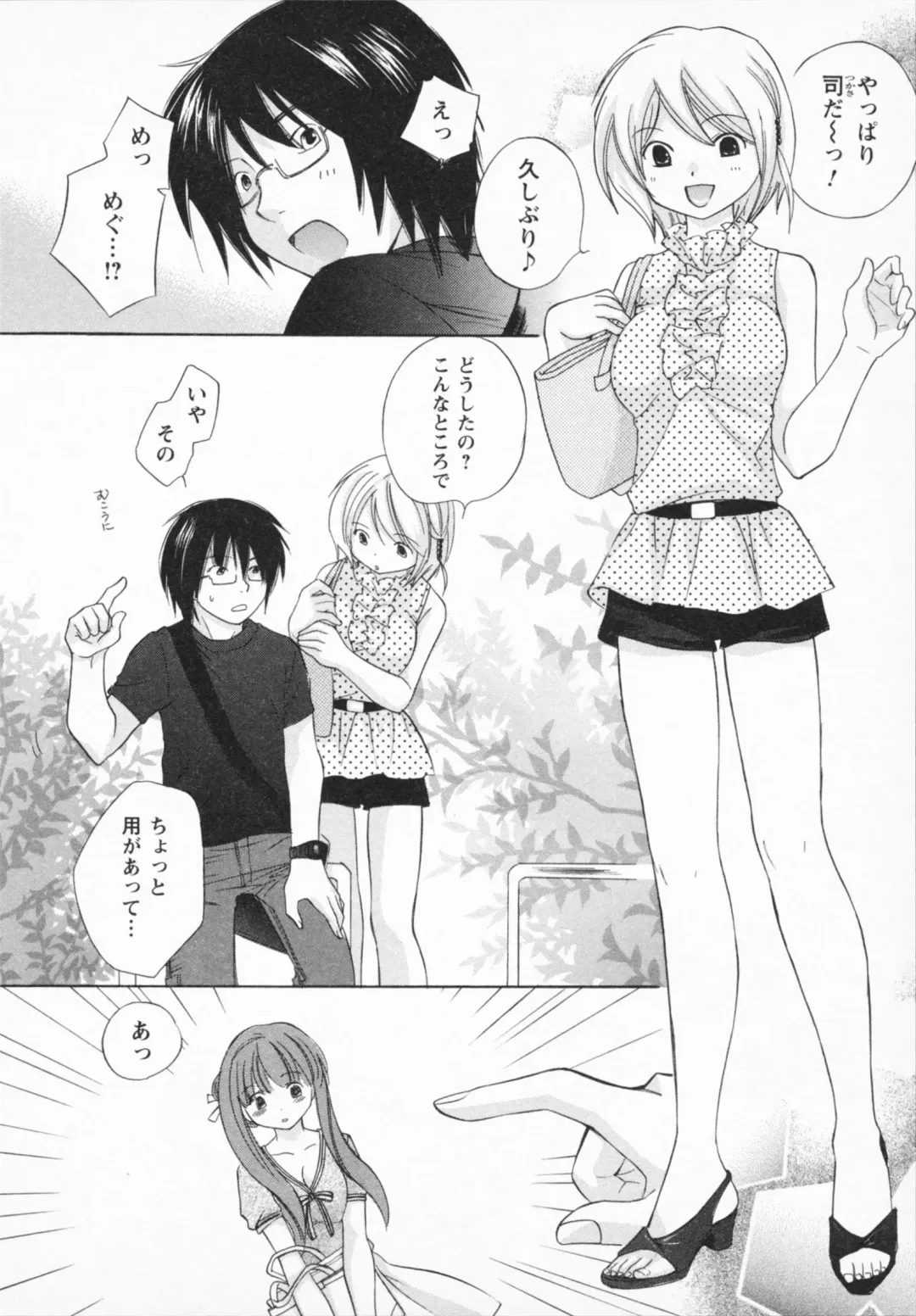 [Amanatsu Makoto] NATSU-KANO Fhentai - Page 32