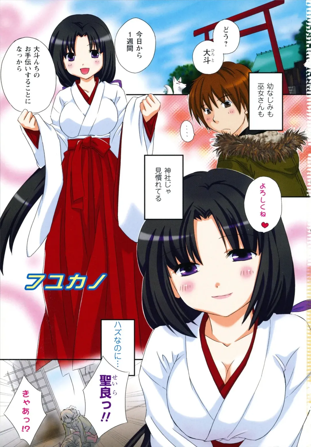 [Amanatsu Makoto] NATSU-KANO Fhentai - Page 5