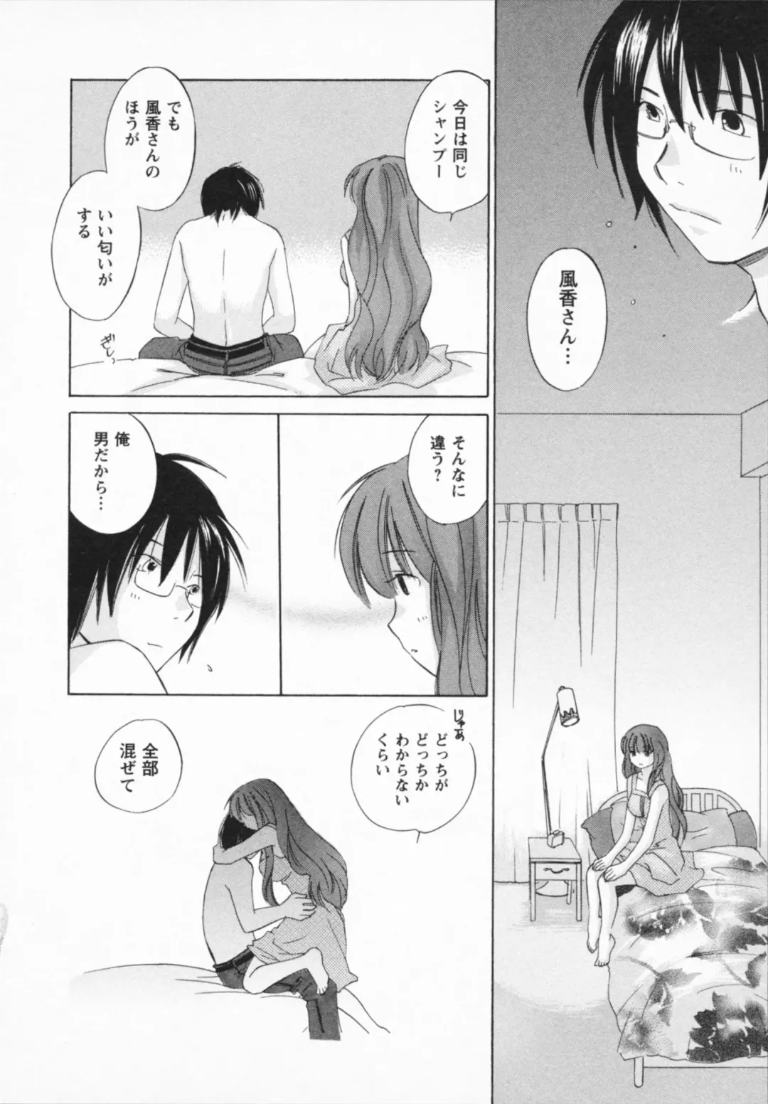 [Amanatsu Makoto] NATSU-KANO Fhentai - Page 56