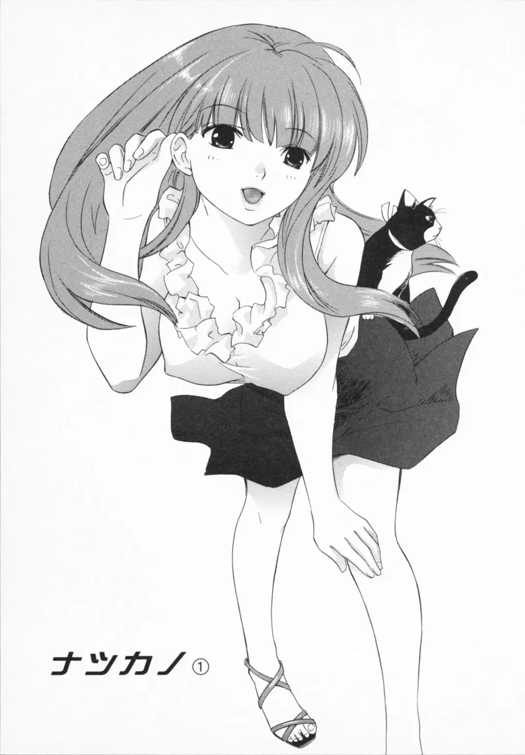 [Amanatsu Makoto] NATSU-KANO Fhentai - Page 9