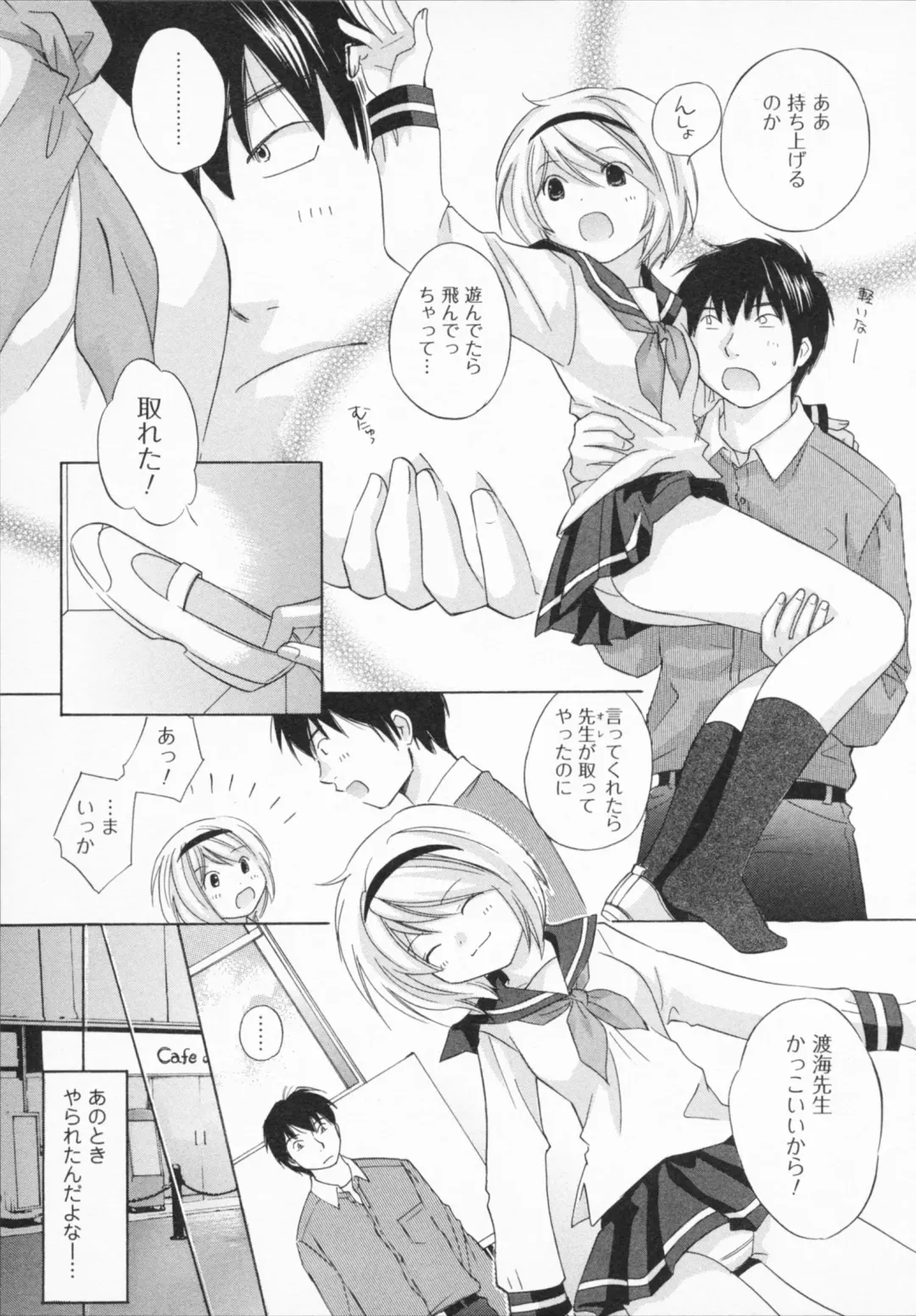 [Amanatsu Makoto] NATSU-KANO Fhentai - Page 91