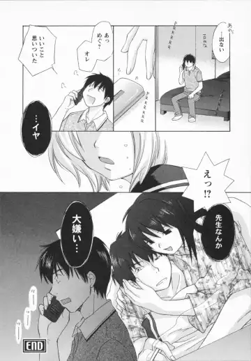 [Amanatsu Makoto] NATSU-KANO Fhentai - Page 106