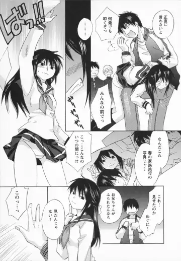 [Amanatsu Makoto] NATSU-KANO Fhentai - Page 111