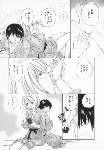 [Amanatsu Makoto] NATSU-KANO Fhentai - Page 125