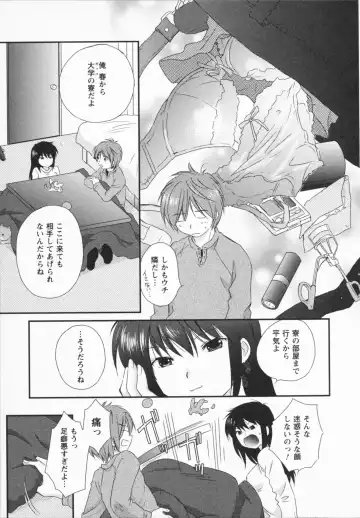 [Amanatsu Makoto] NATSU-KANO Fhentai - Page 131