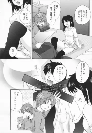 [Amanatsu Makoto] NATSU-KANO Fhentai - Page 134