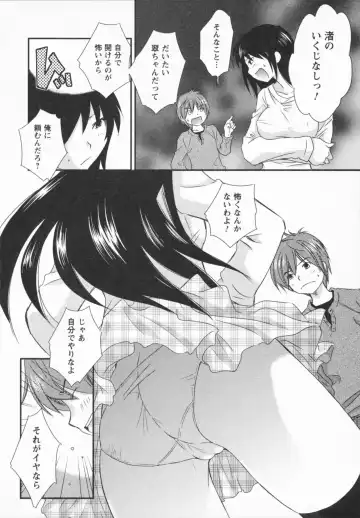 [Amanatsu Makoto] NATSU-KANO Fhentai - Page 140