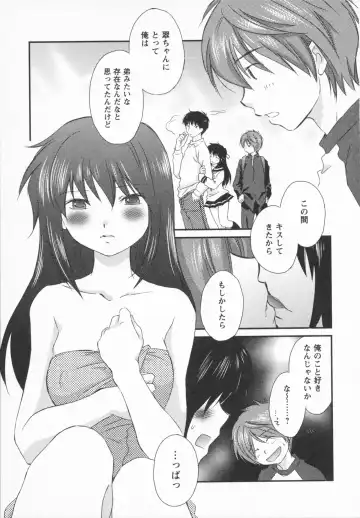 [Amanatsu Makoto] NATSU-KANO Fhentai - Page 159