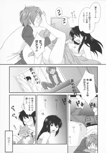 [Amanatsu Makoto] NATSU-KANO Fhentai - Page 169