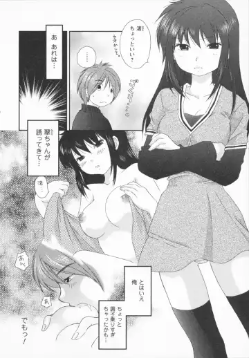 [Amanatsu Makoto] NATSU-KANO Fhentai - Page 172