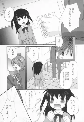 [Amanatsu Makoto] NATSU-KANO Fhentai - Page 175