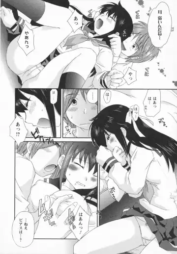 [Amanatsu Makoto] NATSU-KANO Fhentai - Page 180