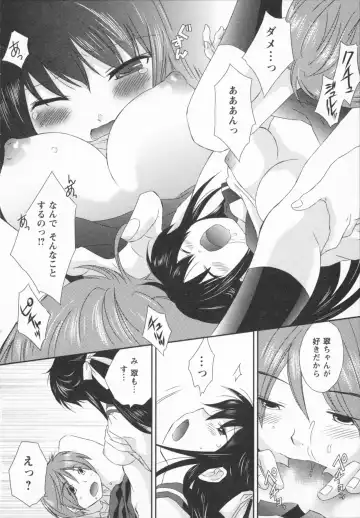 [Amanatsu Makoto] NATSU-KANO Fhentai - Page 184