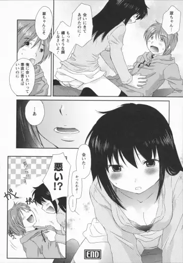 [Amanatsu Makoto] NATSU-KANO Fhentai - Page 190