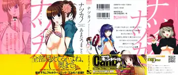 [Amanatsu Makoto] NATSU-KANO Fhentai - Page 2