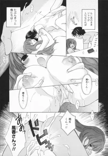 [Amanatsu Makoto] NATSU-KANO Fhentai - Page 29