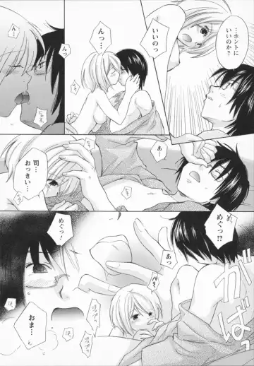 [Amanatsu Makoto] NATSU-KANO Fhentai - Page 38