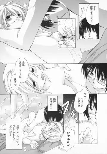 [Amanatsu Makoto] NATSU-KANO Fhentai - Page 41