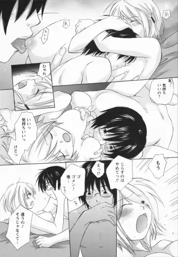 [Amanatsu Makoto] NATSU-KANO Fhentai - Page 42