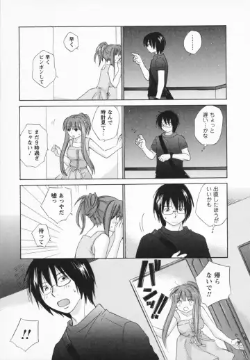 [Amanatsu Makoto] NATSU-KANO Fhentai - Page 49