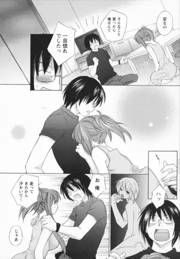 [Amanatsu Makoto] NATSU-KANO Fhentai - Page 54