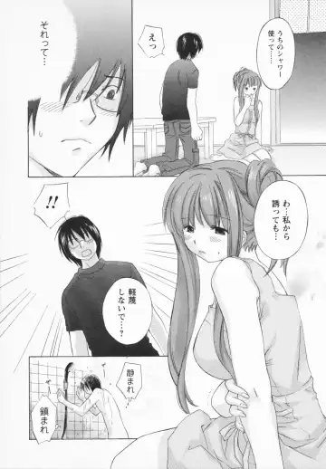 [Amanatsu Makoto] NATSU-KANO Fhentai - Page 55