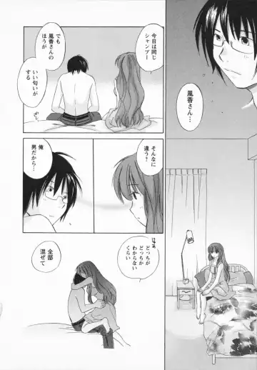 [Amanatsu Makoto] NATSU-KANO Fhentai - Page 56