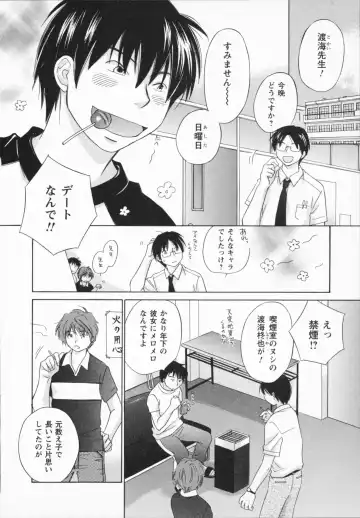 [Amanatsu Makoto] NATSU-KANO Fhentai - Page 68