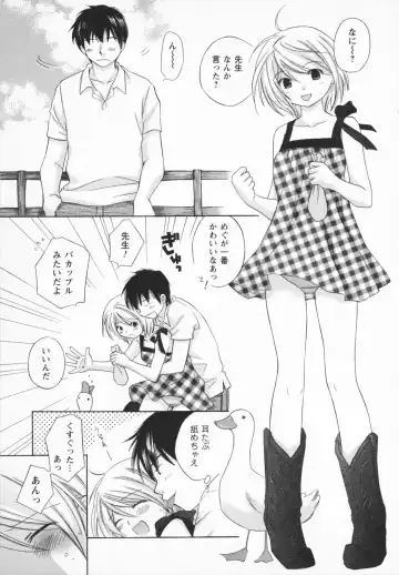 [Amanatsu Makoto] NATSU-KANO Fhentai - Page 71