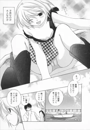 [Amanatsu Makoto] NATSU-KANO Fhentai - Page 73