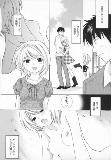 [Amanatsu Makoto] NATSU-KANO Fhentai - Page 88