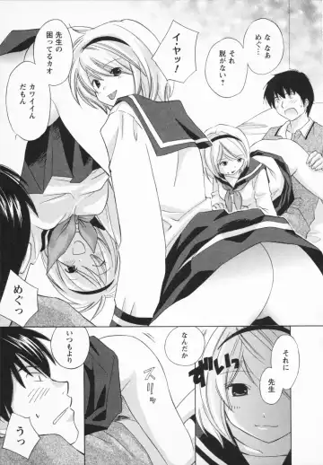 [Amanatsu Makoto] NATSU-KANO Fhentai - Page 97