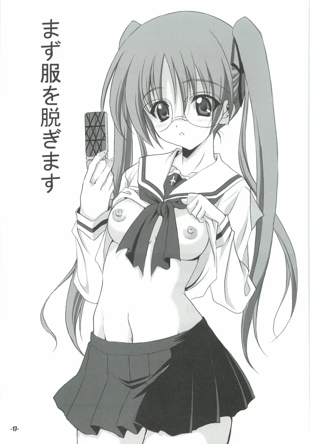 [Minakami Hiroki] Sensha Dou? Fhentai - Page 16